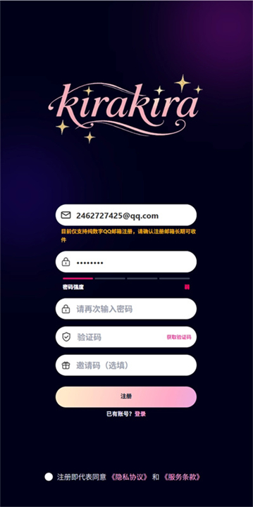 kirakiraAI虚拟聊天截图1