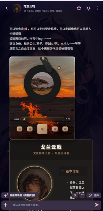 kirakiraAI虚拟聊天截图3