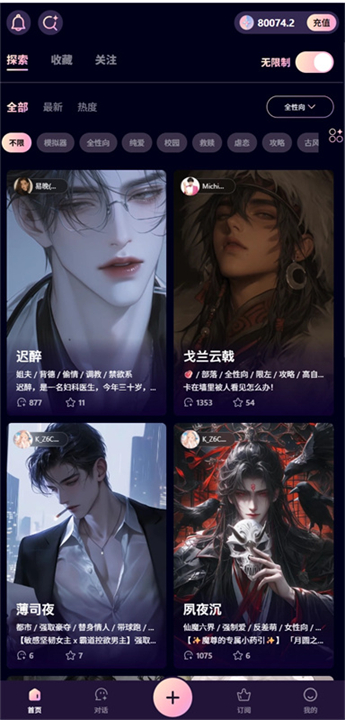 kirakiraAI虚拟聊天截图2