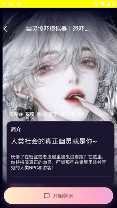 kirakiraAI虚拟聊天