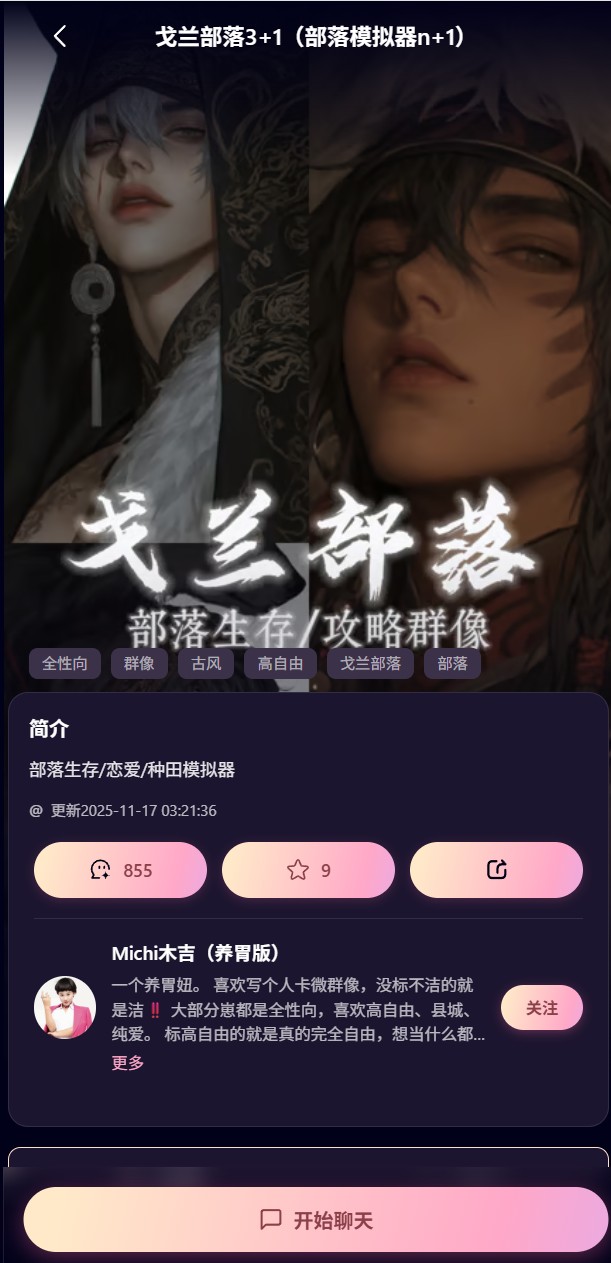 kirakiraAI虚拟聊天