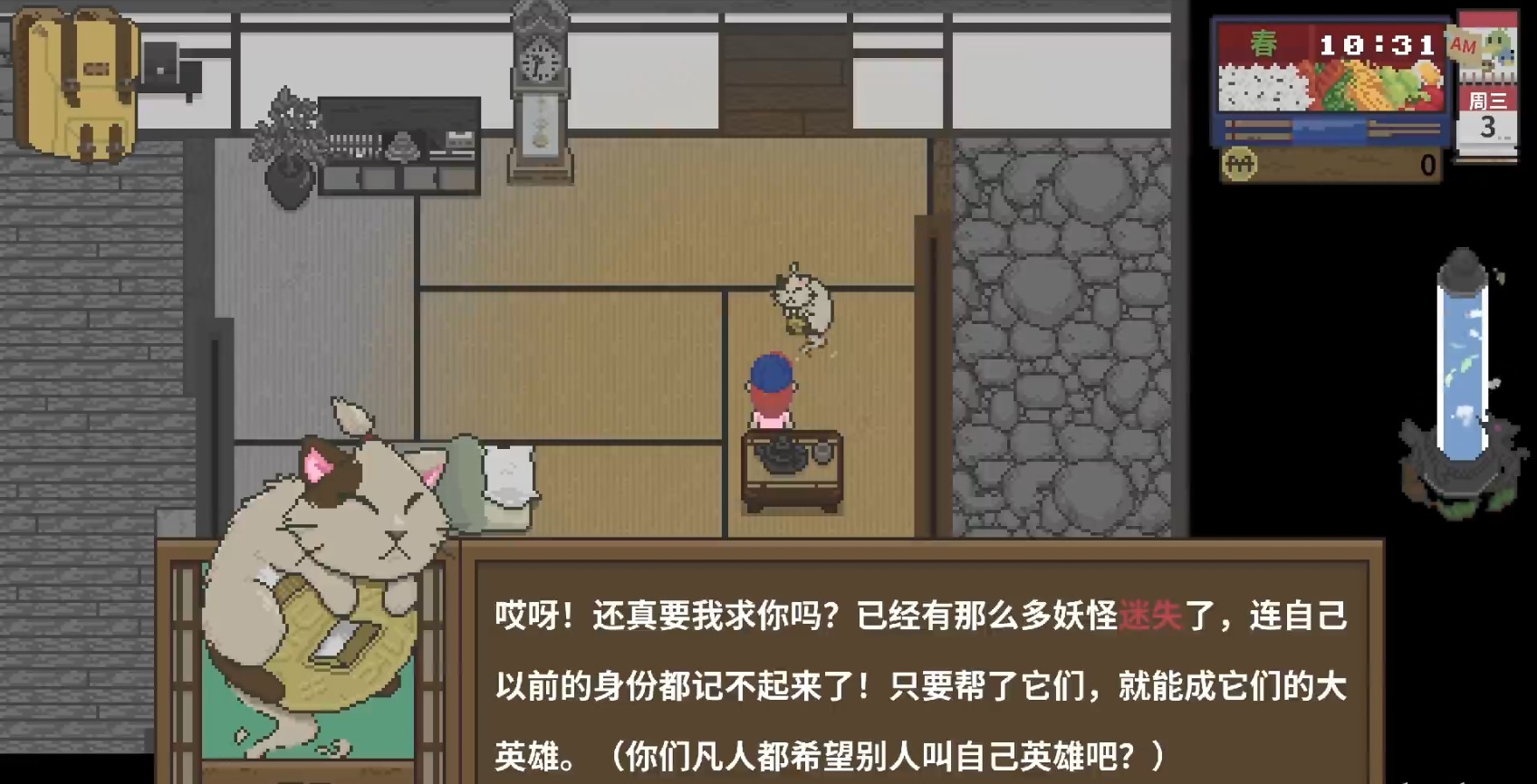 妖怪汤屋SpiritTea