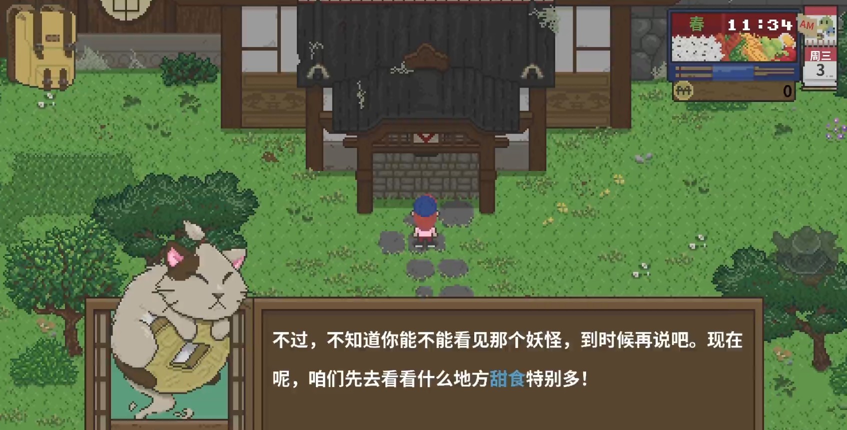 妖怪汤屋SpiritTea