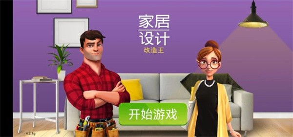 HomeDesign3D