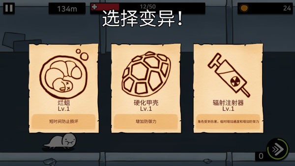 逃跑实验室手机版
