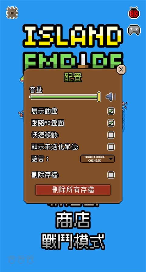 岛屿帝国手游中文版