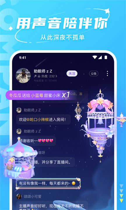 Hello聊天app截图1