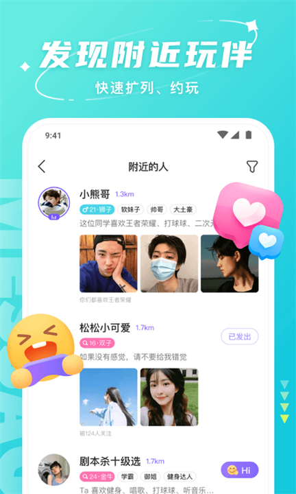 Hello聊天app截图2