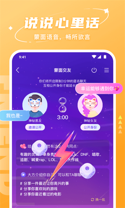 Hello聊天app截图3
