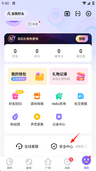 Hello聊天app