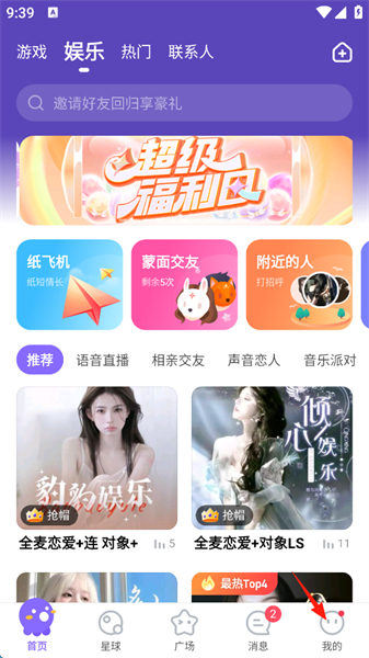 Hello聊天app