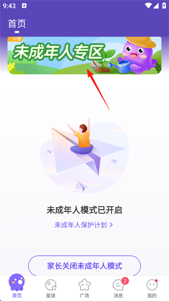 Hello聊天app