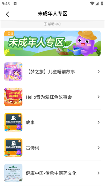Hello聊天app