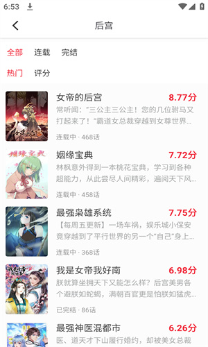 qooAPP游戏库截图2