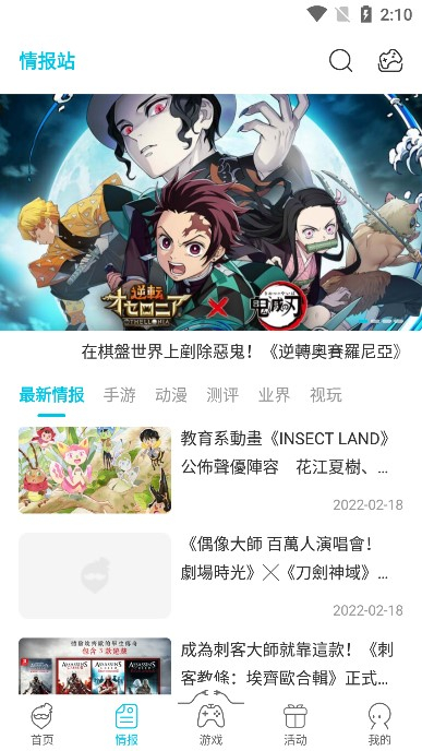 qooAPP游戏库