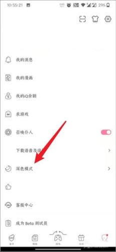 qooAPP游戏库