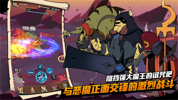 有尾的恶魔杀手崛起4