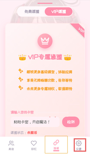 PiuPiu酱ai聊天软件