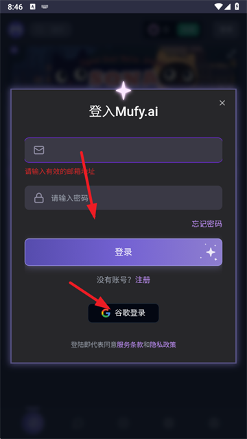 Mufyai手机版