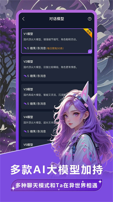 奶糖AI海外版截图1