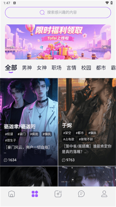 奶糖AI海外版截图3