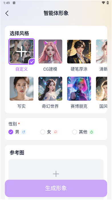 奶糖AI海外版截图4
