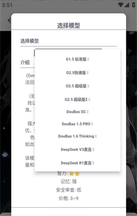 DickCatAI截图1