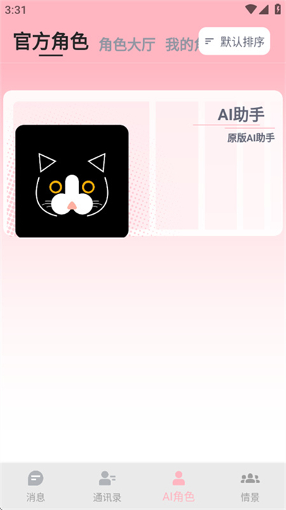 DickCatAI截图4