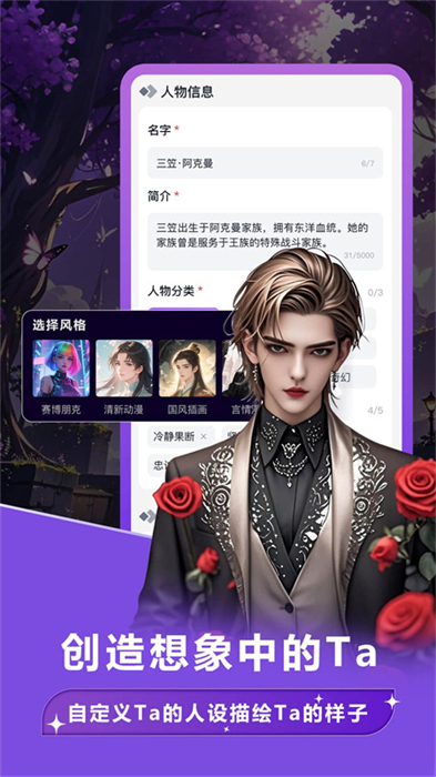 tofai ai聊天截图3