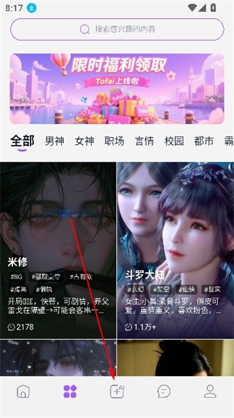 tofai ai聊天