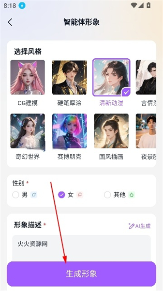 tofai ai聊天