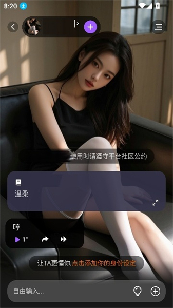 tofai ai聊天