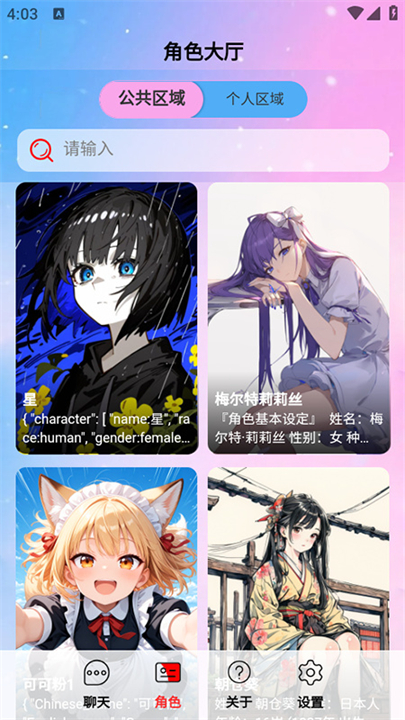 daisy聊天