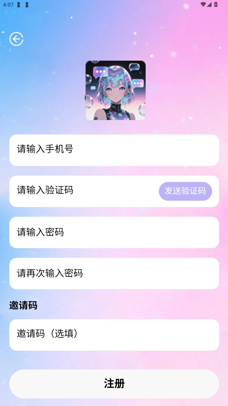 daisy聊天