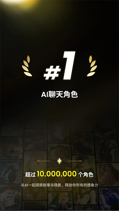 Emochi ai聊天截图1