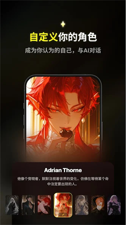 Emochi ai聊天截图4