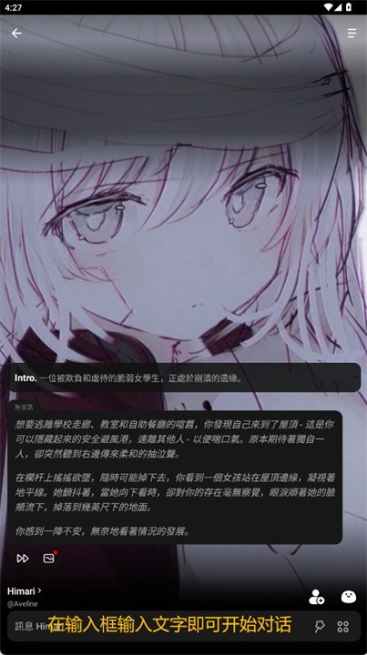 Emochi ai聊天