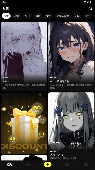 Emochi ai聊天
