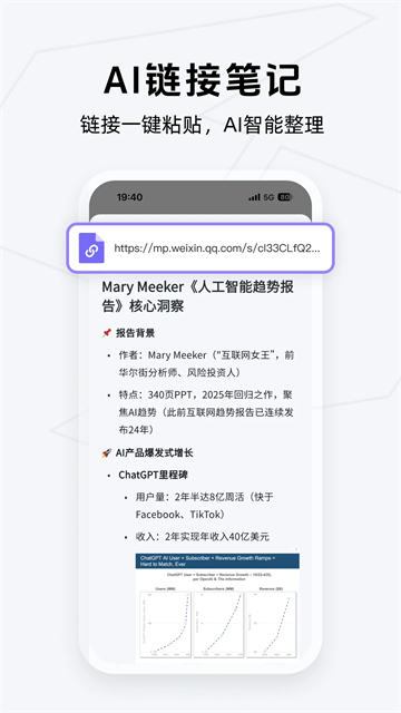 Get笔记app截图2