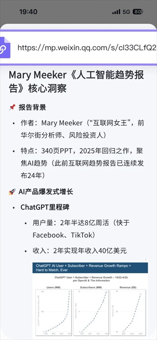 Get笔记app