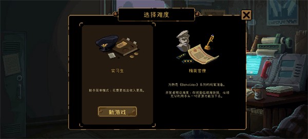 旁观者列车长手游中文版