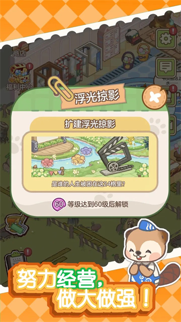 狸狸汤泉游戏截图3