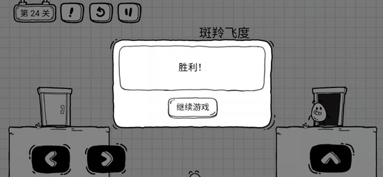 茶叶蛋大冒险解谜游戏