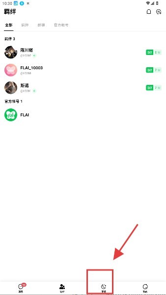 小绿蝶FLAI