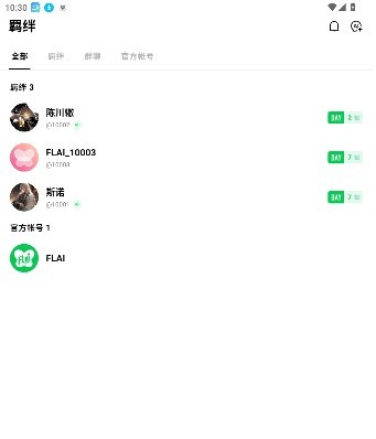小绿蝶FLAI