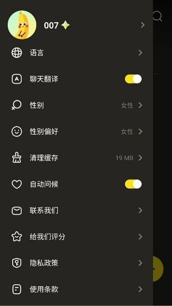 WhisperAI中文版截图2