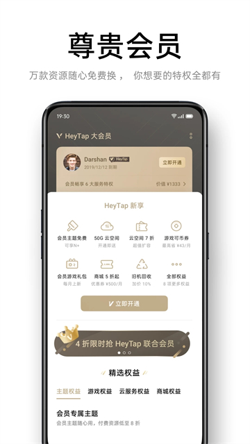 OPPO主题商店17.1截图1