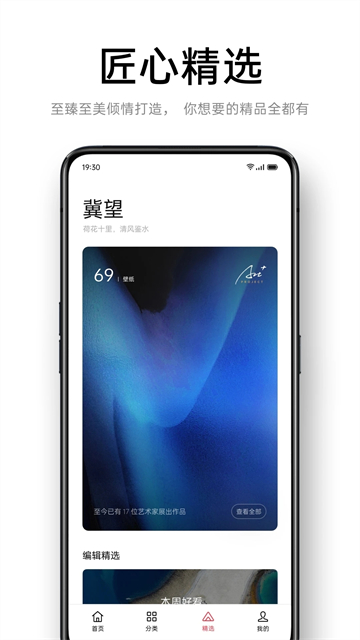 OPPO主题商店17.1截图2