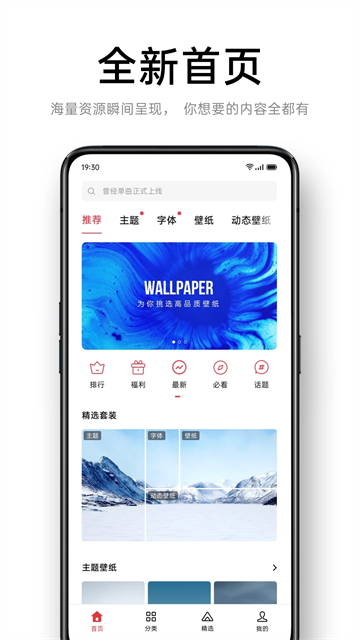 OPPO主题商店17.1截图4