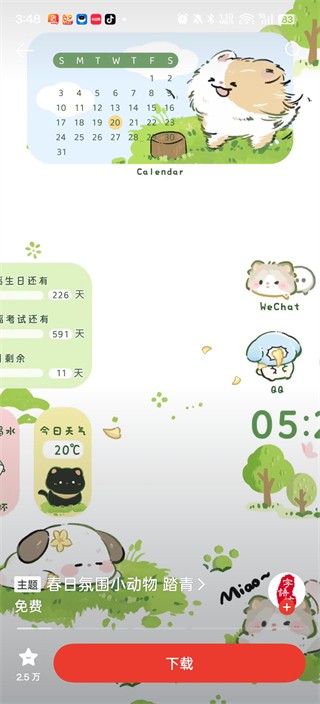 OPPO主题商店17.1